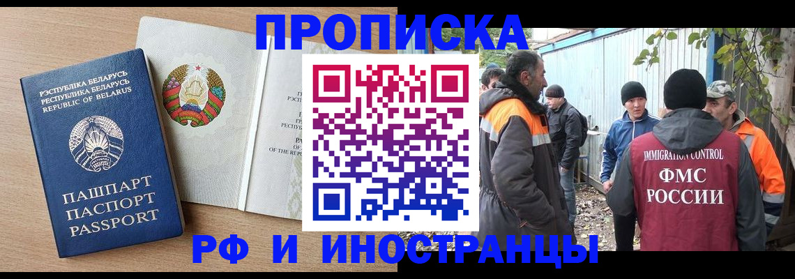 прописка для военкомата в Удачном