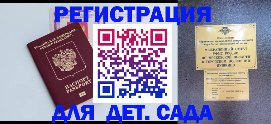 прописка иностранных граждан в Удачном