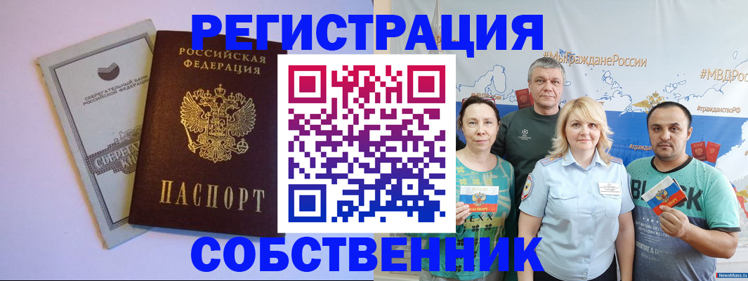 прописка для кредита в Удачном